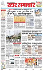 Star Samachar Sidhi