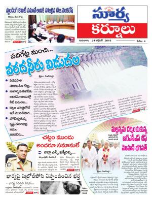 Thursday 24 Oct,2019