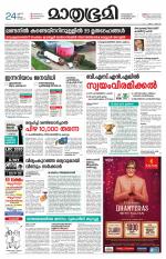 Kozhikode (includes Wayanad)