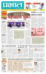 पुणे जिल्हा आवृत्ती