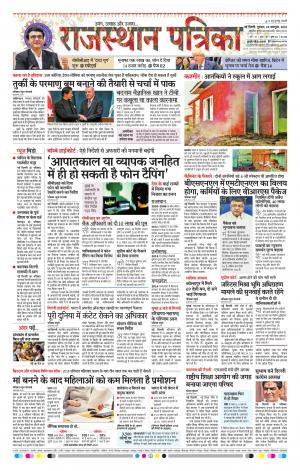 Delhi Edition E- paper
