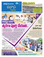 Bhadradri Kothagudem