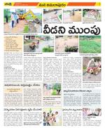 East Godavari Divisions