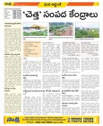 Prakasam Constituencies