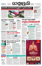 Kannur (includes Kasargod)