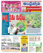 Mahabubabad District