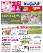Siddipet District