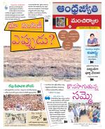 Mancherial District