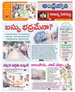 Rajanna Sircilla District