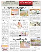 Srikakulam Constituencies