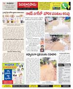 Guntur Constituencies