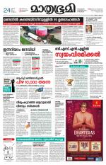 Kottayam (includes Pathanamthitta & Idukki)