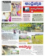 East Godavari District