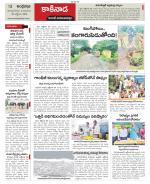 East Godavari constituencies