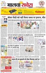 Sangrur / Barnala Savera