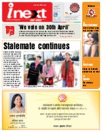 Lucknow Hindi ePaper, Lucknow Hindi Newspaper - InextLive