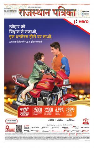 Kota City Patrika Epaper