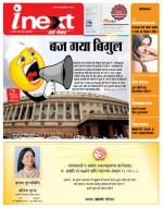 Meerut Hindi ePaper, Meerut Hindi Newspaper - InextLive