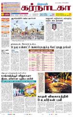 Bangalore Supplement