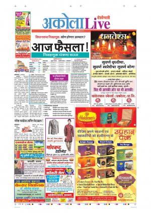 24 Oct Akola Live