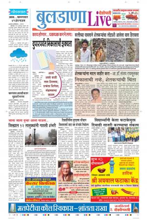 24 Oct Buldhana Live