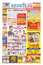Amravati Live