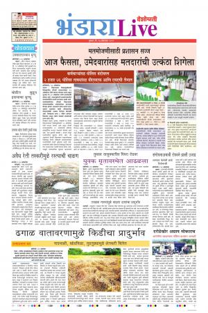 24 Oct Bhandara Live