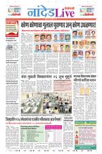 Nanded Live