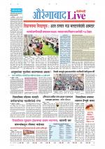 Aurangabad Live