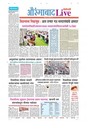 24 Oct Aurangabad Live