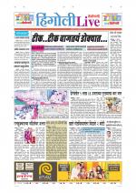 Hingoli Live