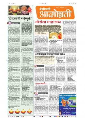 24 Oct Attmonnati Purovani