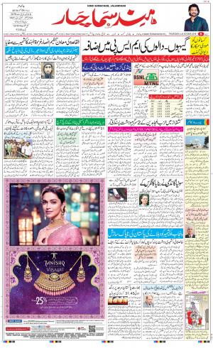 The Daily Hindsamachar Main