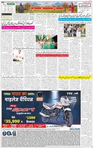 The Daily Hindsamachar Jammu