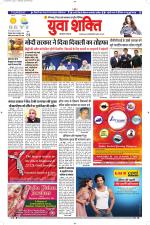 युवाशक्ति