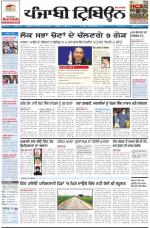 Punjabi Tribune