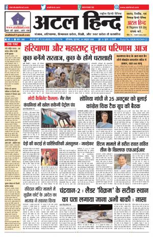 वर्ष -3 अंक 288