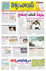VISWAMVOICE TELUGU DAILY NEWS PAPER