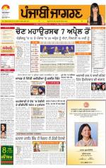 Gurdaspur   : Punjabi jagran News : 6th March 2014