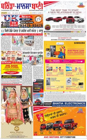  Bhantinda - Mansa Bani