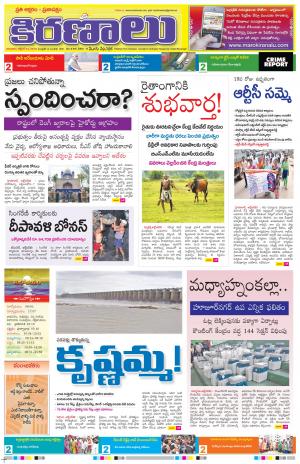 Maro Kiranalu 24.10.2019