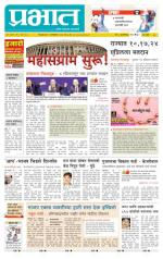 पिंपरी-चिंचवड आवृत्ती