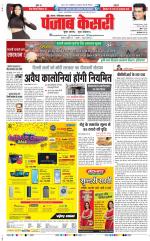 Noida - Punjab Kesari