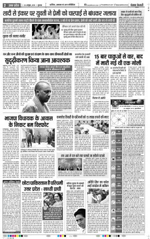 24-10-2019 Punjab Kesari Meerut 