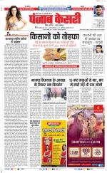 Madhya Pradesh Main - Punjab Kesari