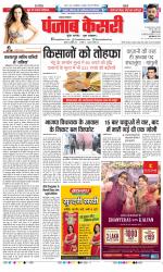 Lucknow - Punjab Kesari