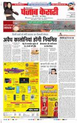 Karnal - Punjab Kesari