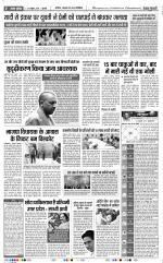 Bijnor - Punjab Kesari