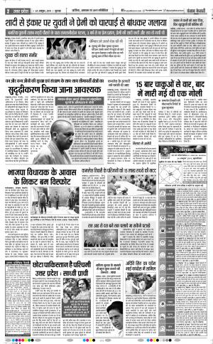 24-10-2019 Punjab Kesari Bijnor