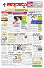 Kannadamma Daily Hubli